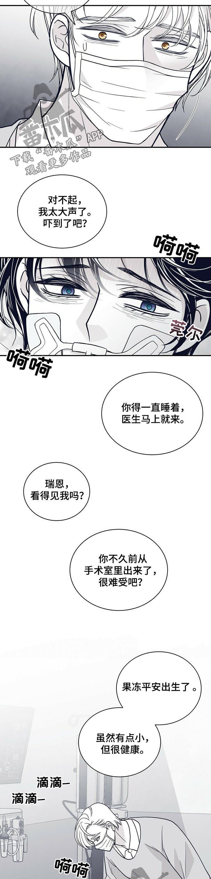 第177章：【第二季】时日无多