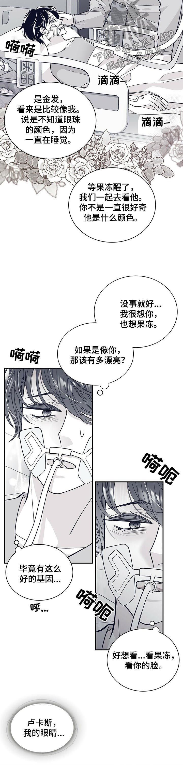 第177章：【第二季】时日无多