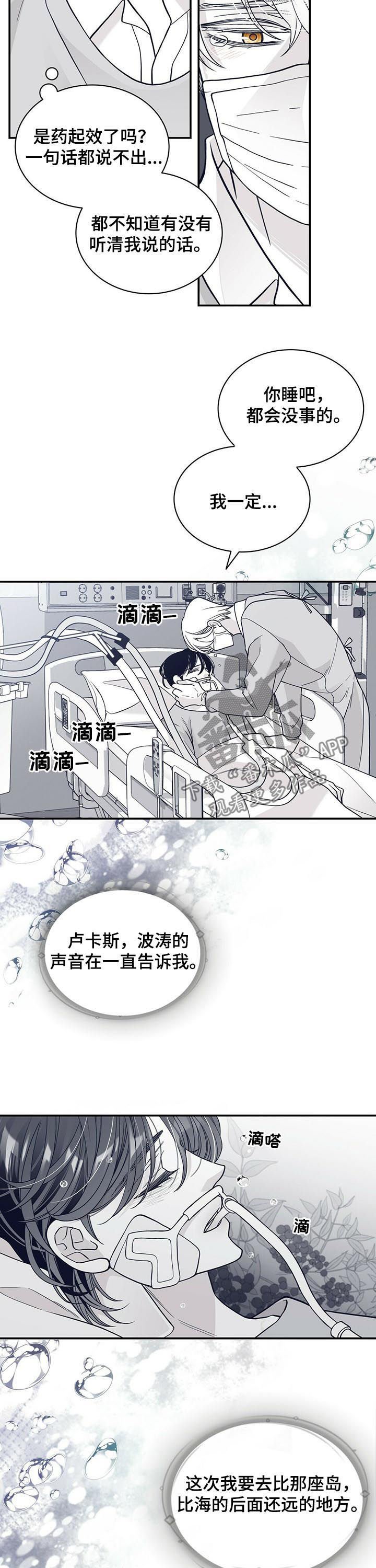 第177章：【第二季】时日无多