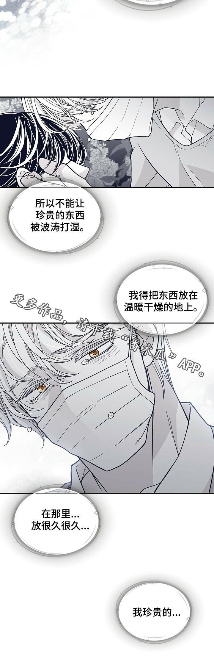 第177章：【第二季】时日无多
