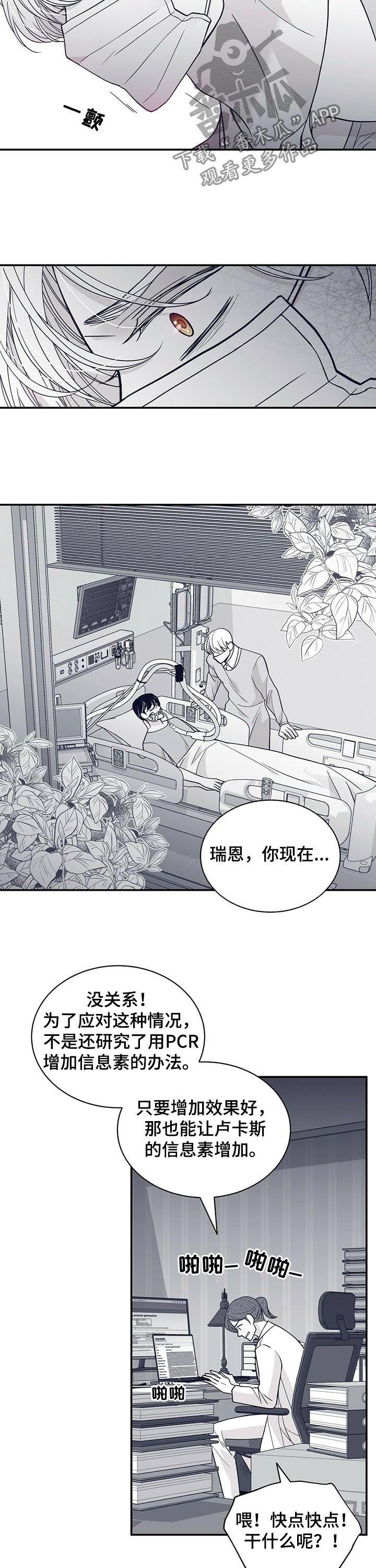 第178章：【第二季】标记解除