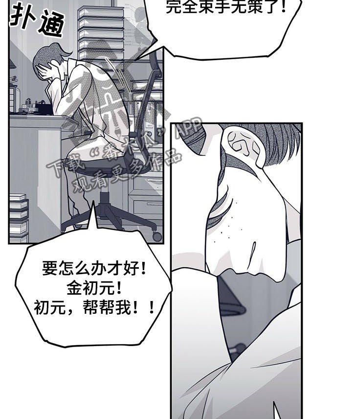 第178章：【第二季】标记解除