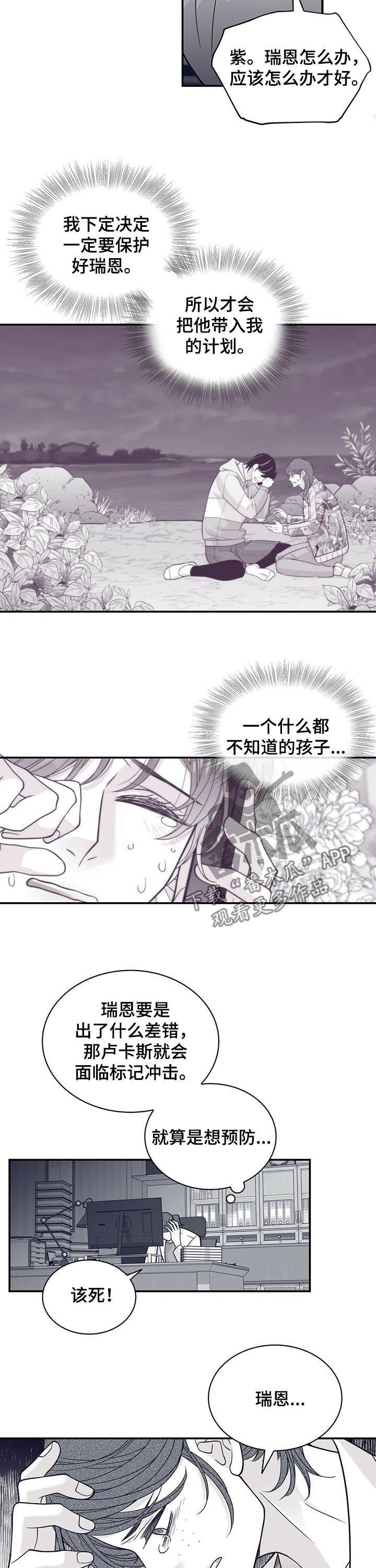 第178章：【第二季】标记解除