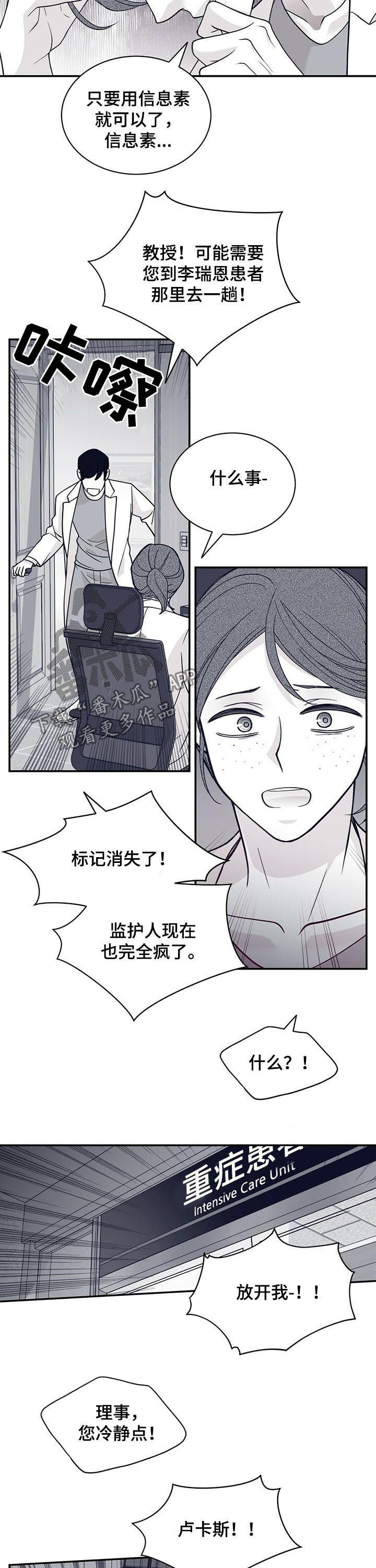 第178章：【第二季】标记解除