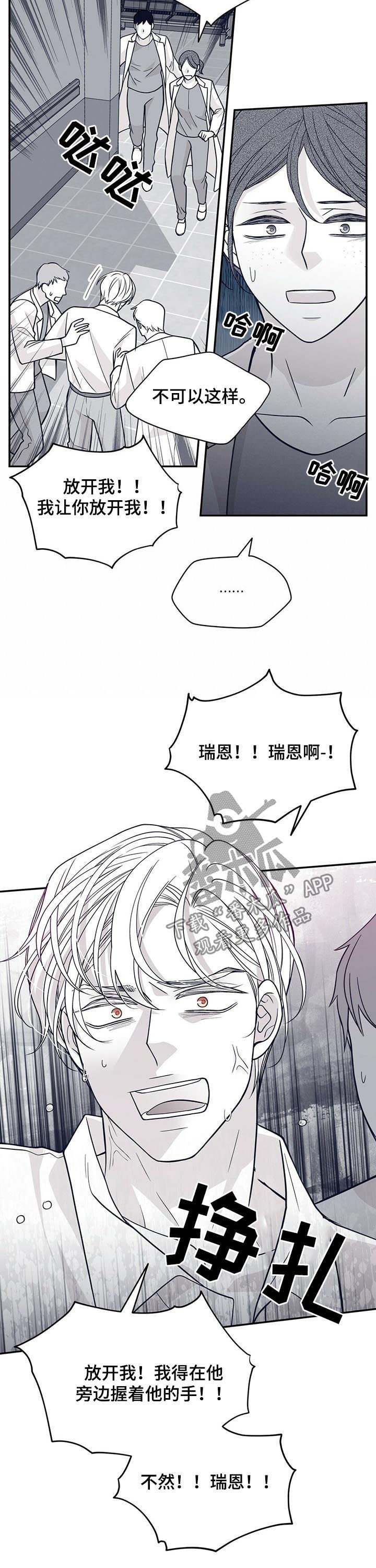 第178章：【第二季】标记解除