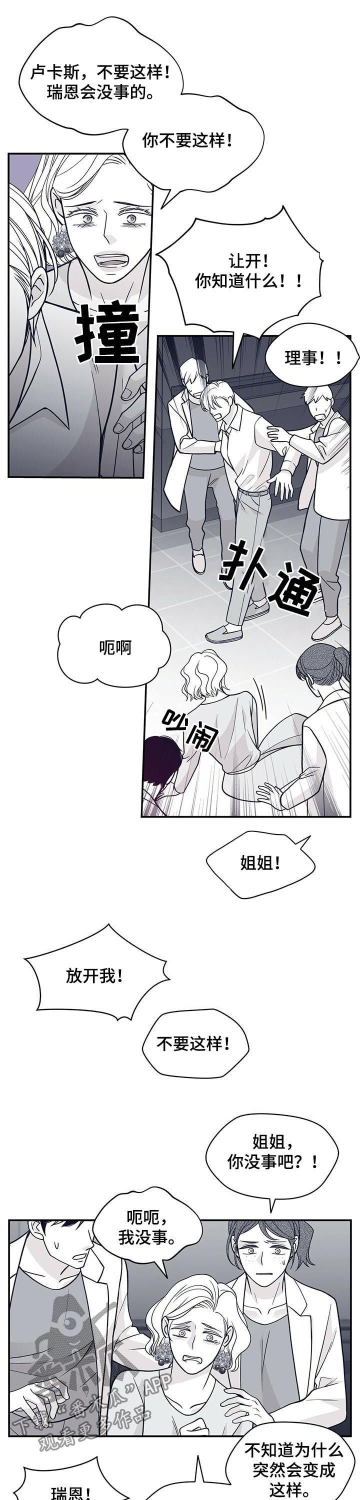 第178章：【第二季】标记解除
