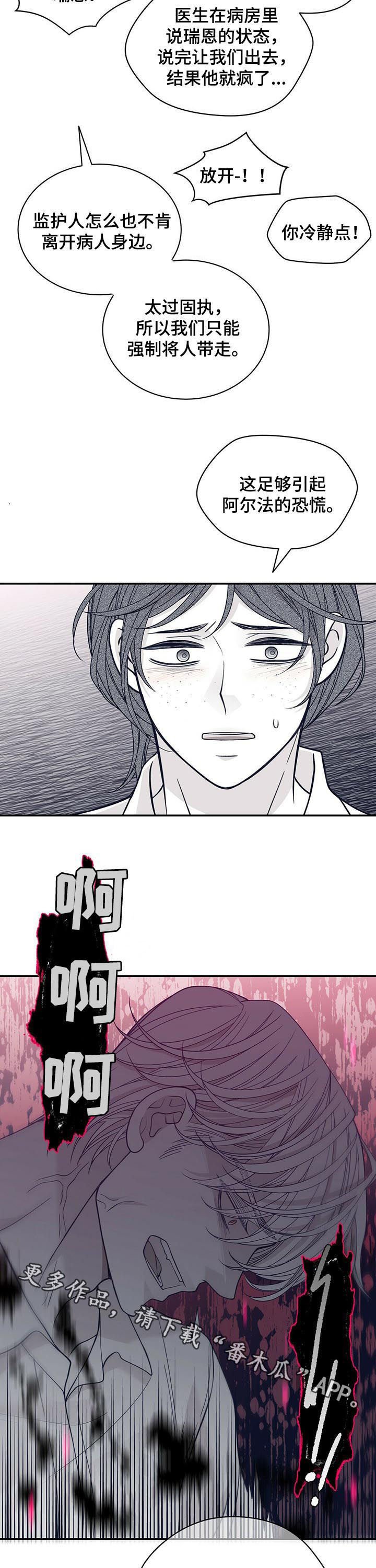 第178章：【第二季】标记解除
