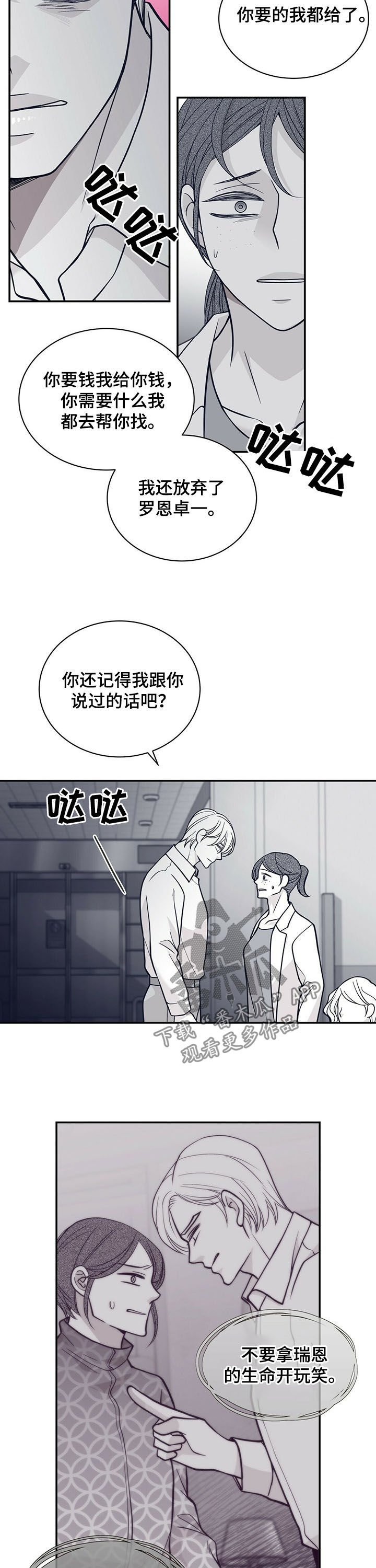 第179章：【第二季】看看孩子吧