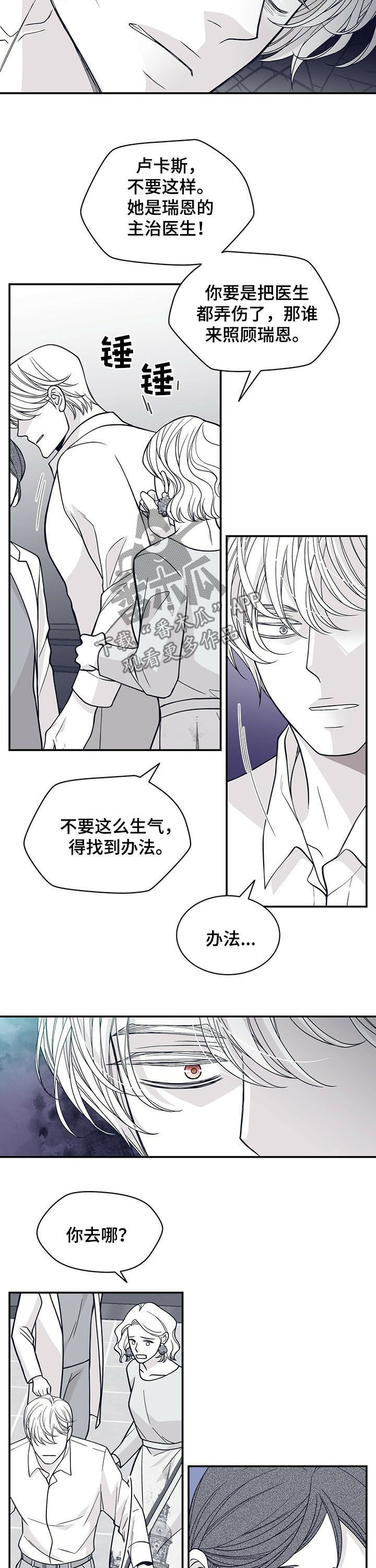 第179章：【第二季】看看孩子吧