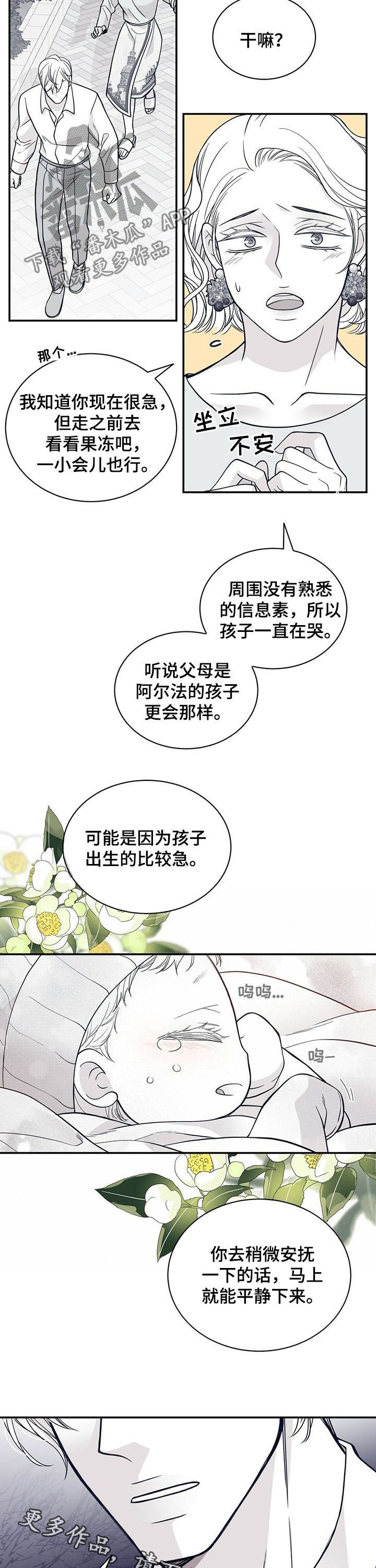 第179章：【第二季】看看孩子吧
