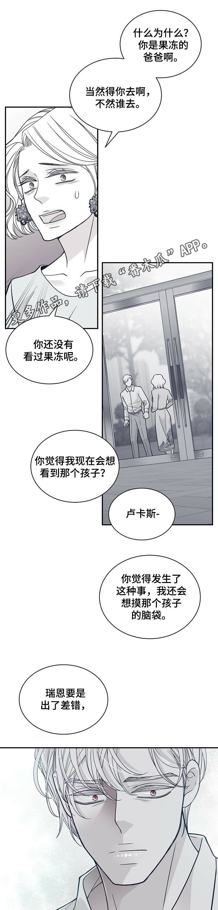 第180章：【第二季】求助
