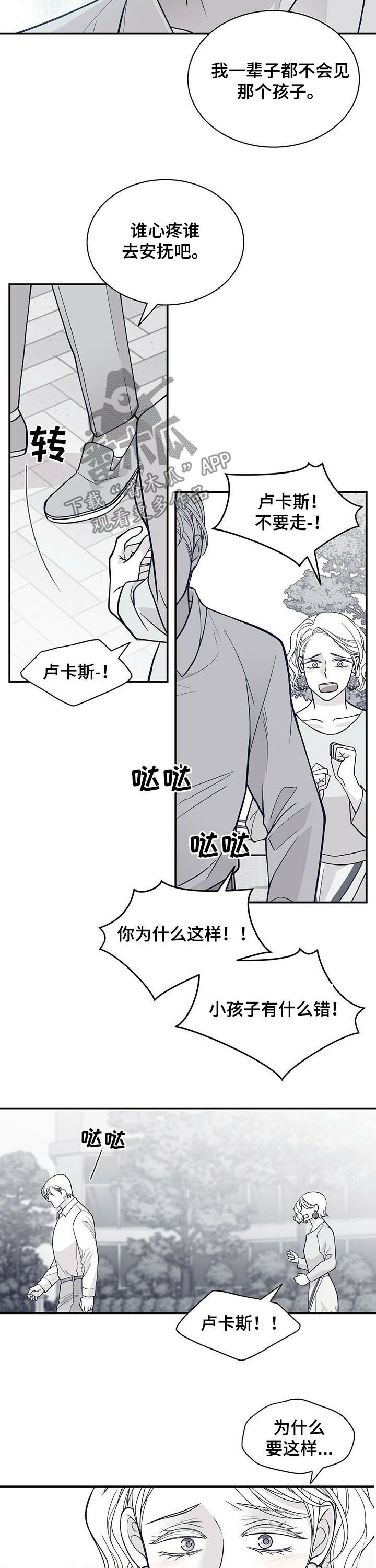 第180章：【第二季】求助