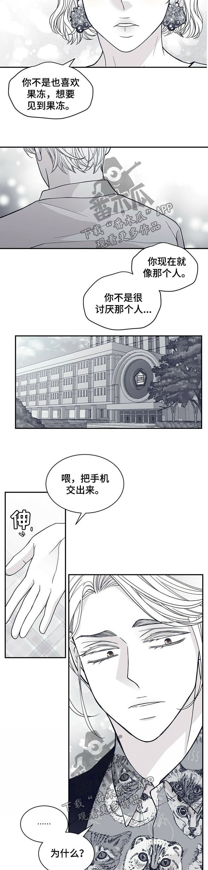 第180章：【第二季】求助