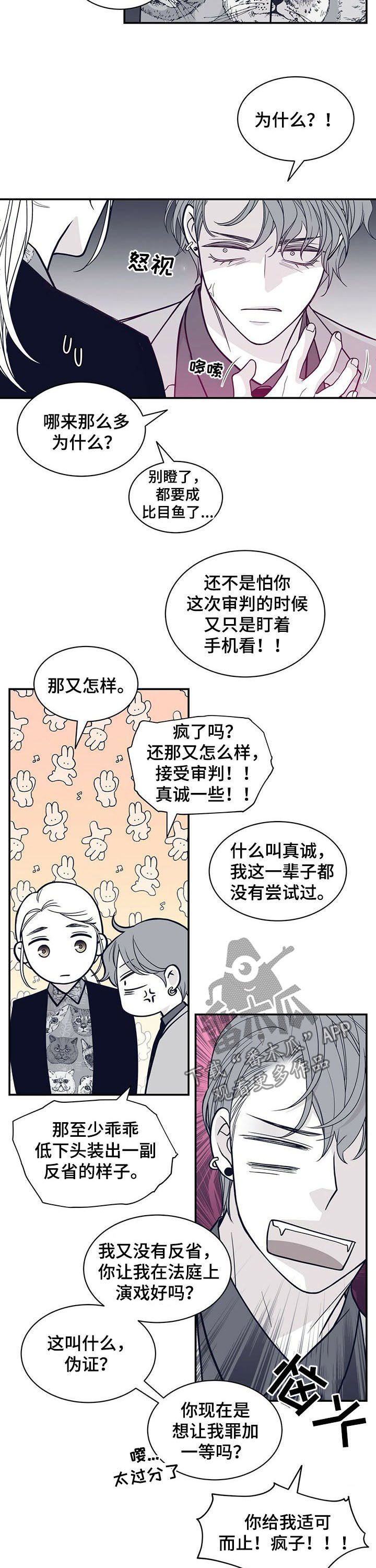 第180章：【第二季】求助