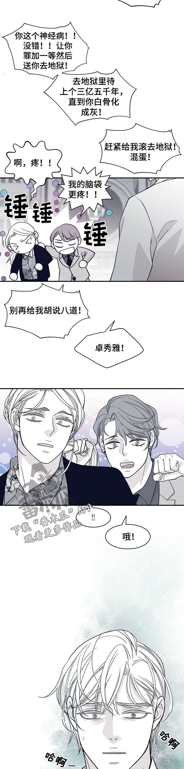 第180章：【第二季】求助