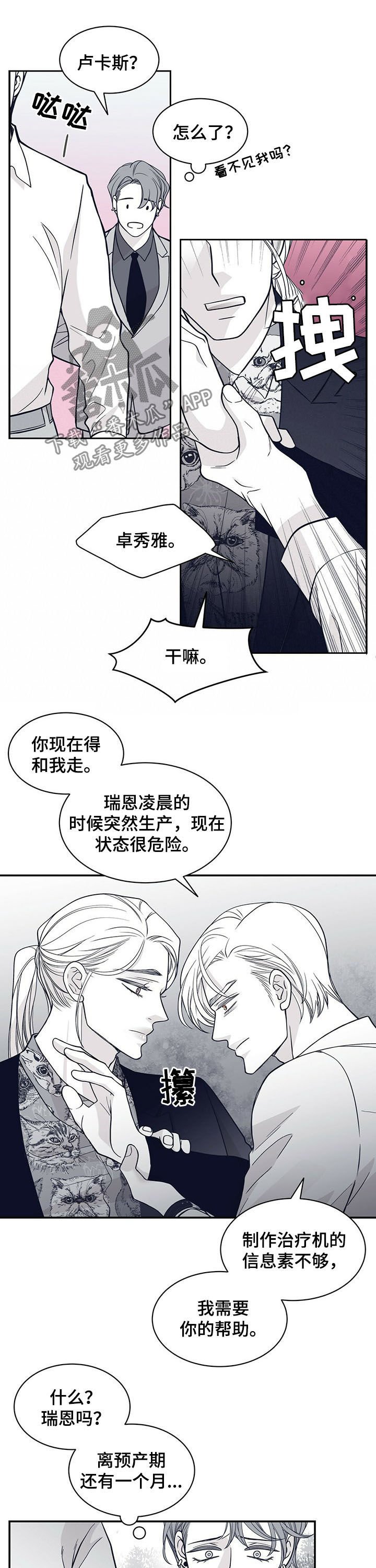 第180章：【第二季】求助