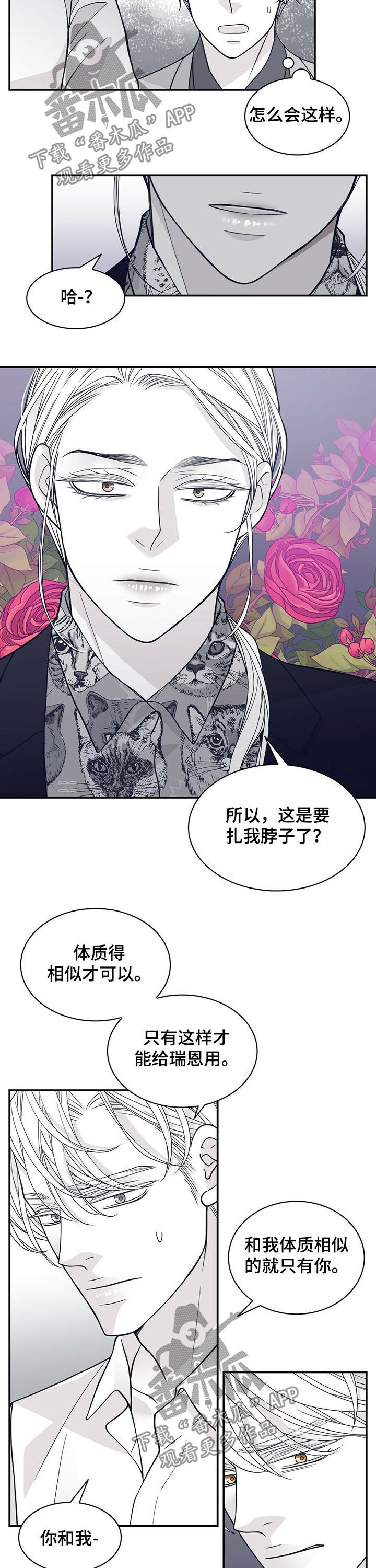 第180章：【第二季】求助