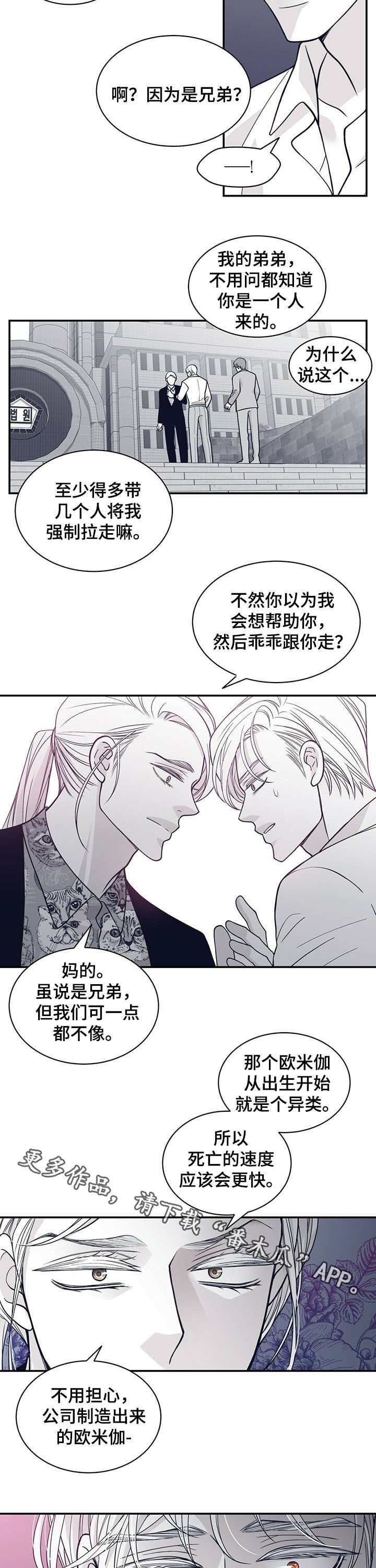 第180章：【第二季】求助