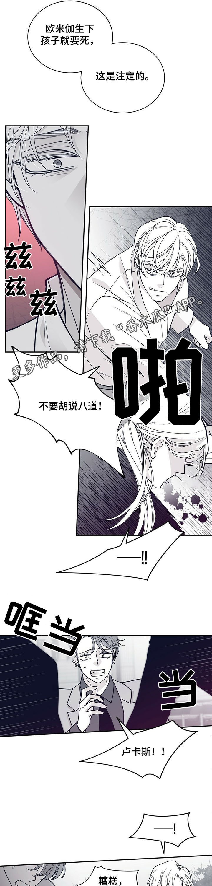 第181章：【第二季】还有一个地方