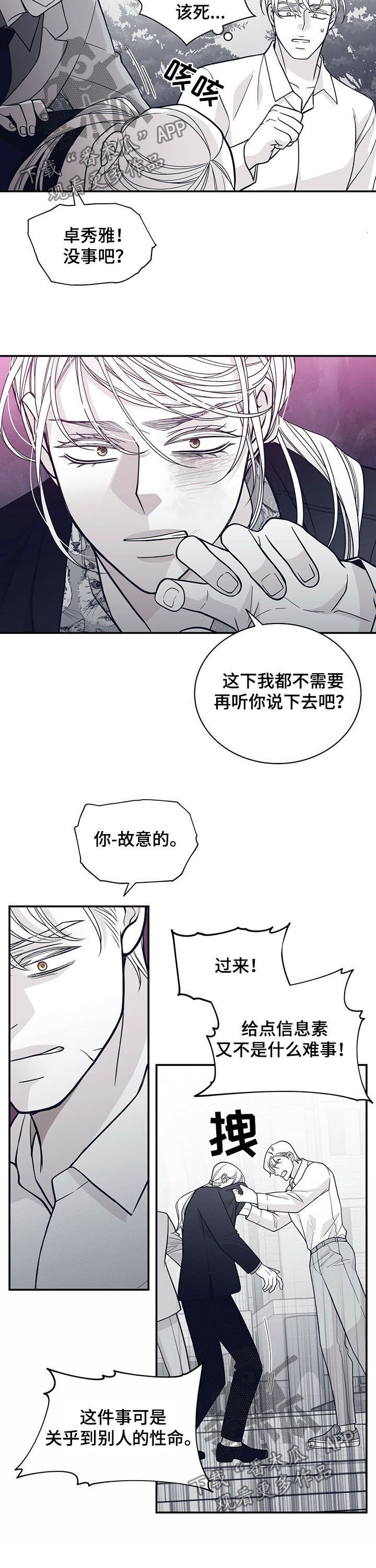 第181章：【第二季】还有一个地方