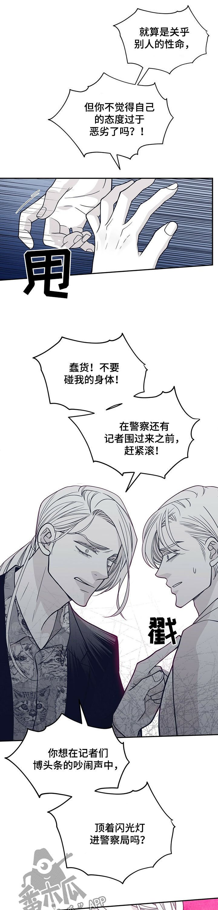 第181章：【第二季】还有一个地方