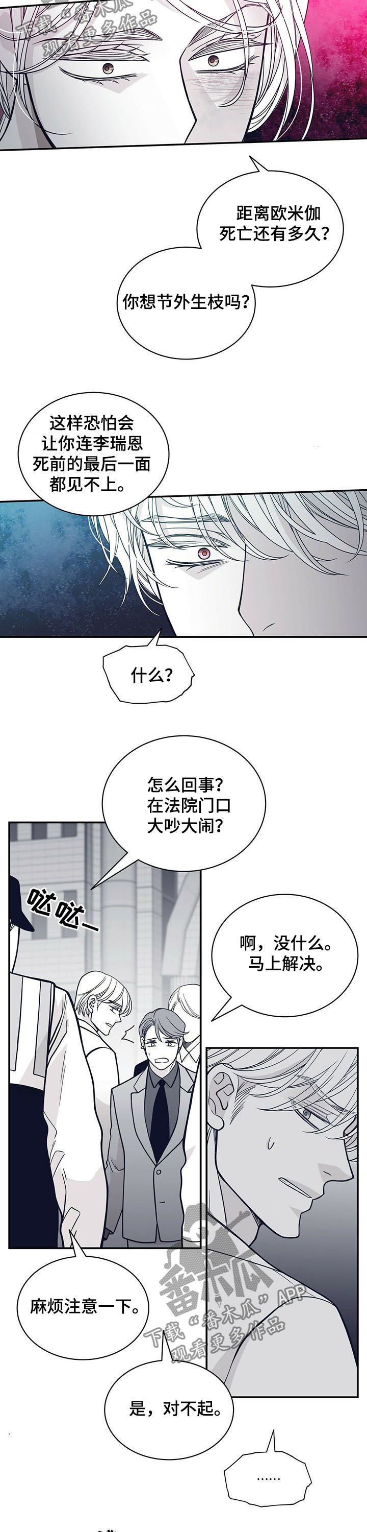 第181章：【第二季】还有一个地方