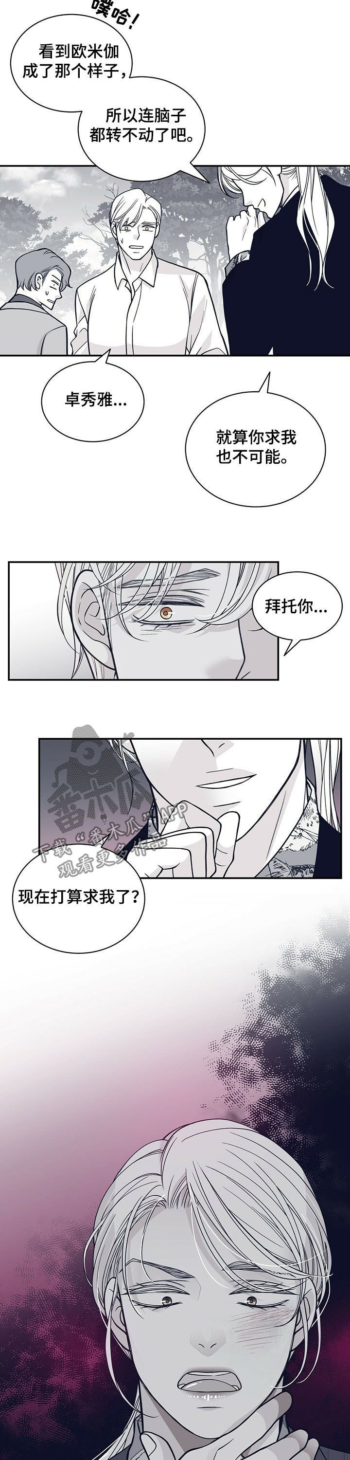 第181章：【第二季】还有一个地方