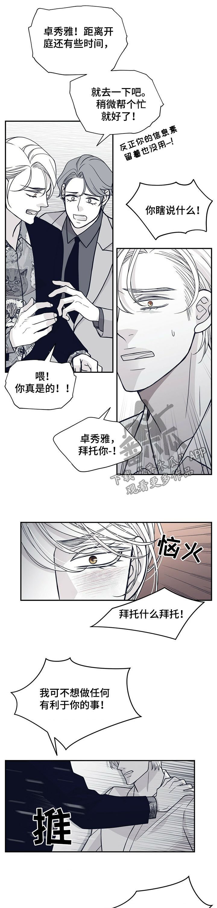 第181章：【第二季】还有一个地方
