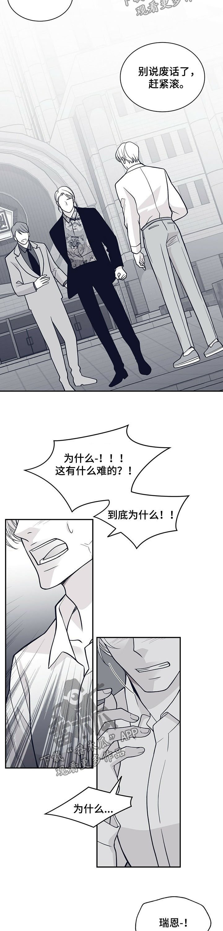 第181章：【第二季】还有一个地方