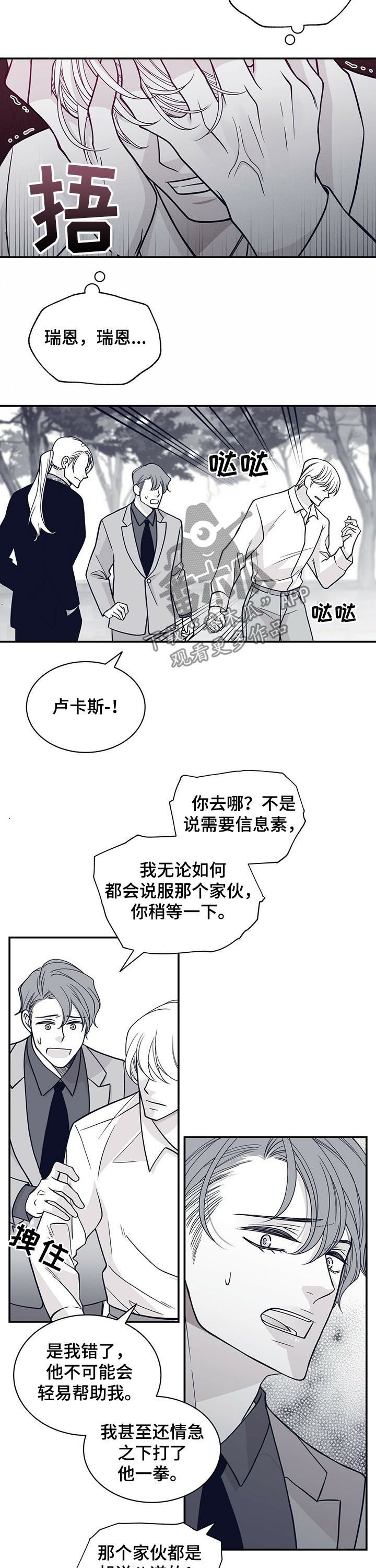 第181章：【第二季】还有一个地方