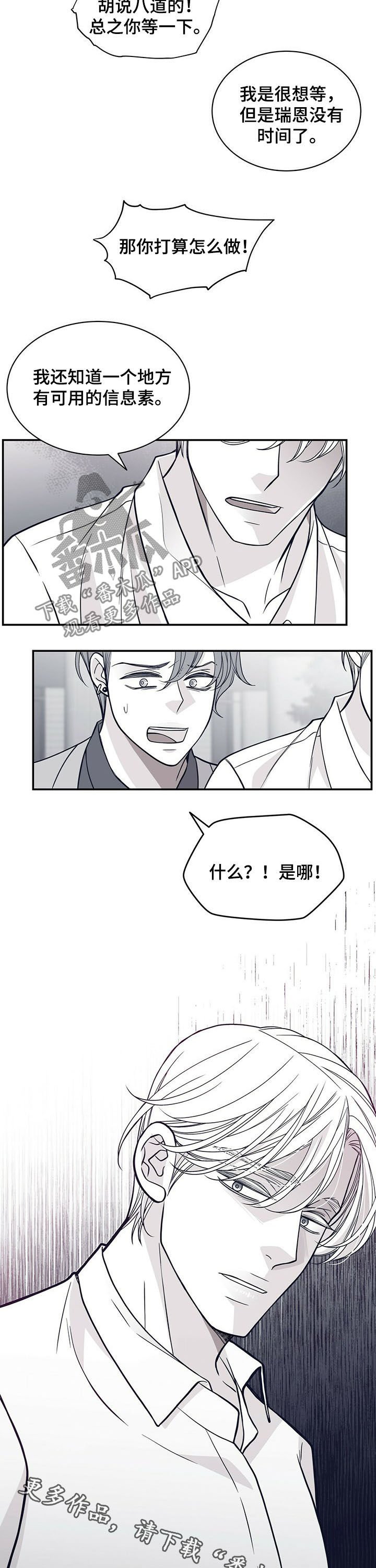 第181章：【第二季】还有一个地方
