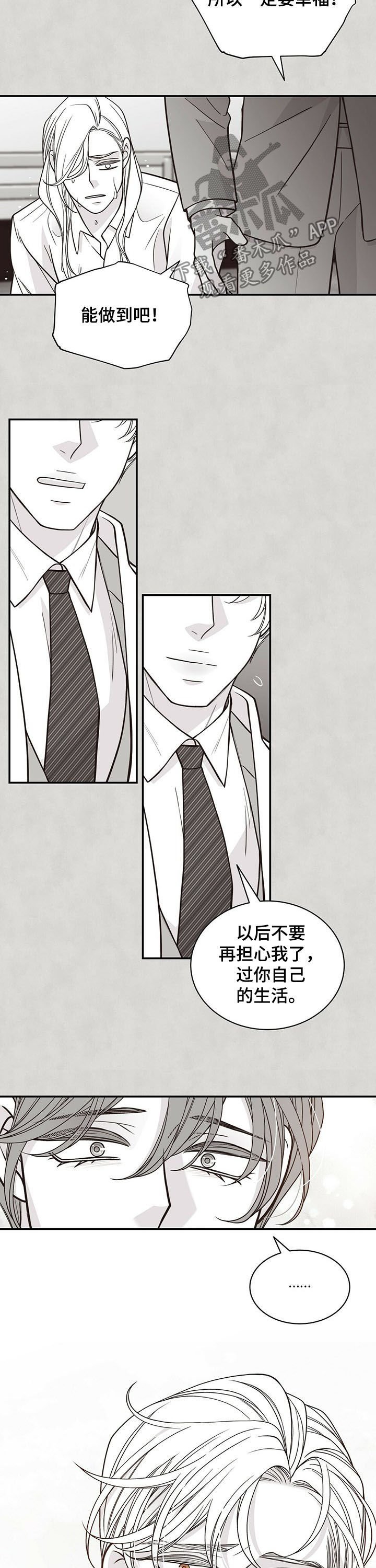 第182章：【第二季】命运