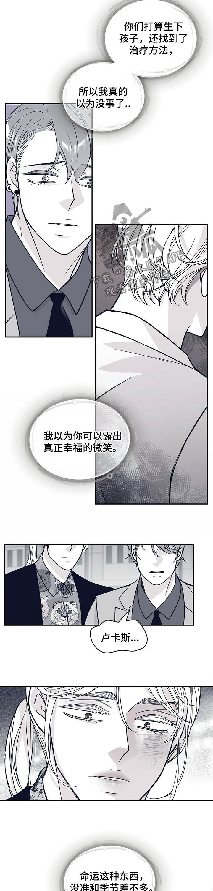第182章：【第二季】命运