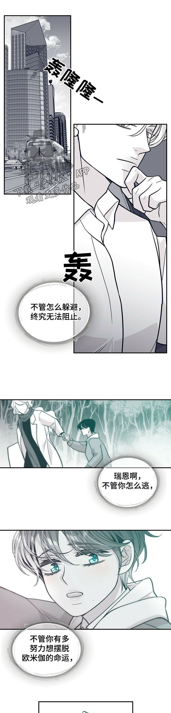 第182章：【第二季】命运