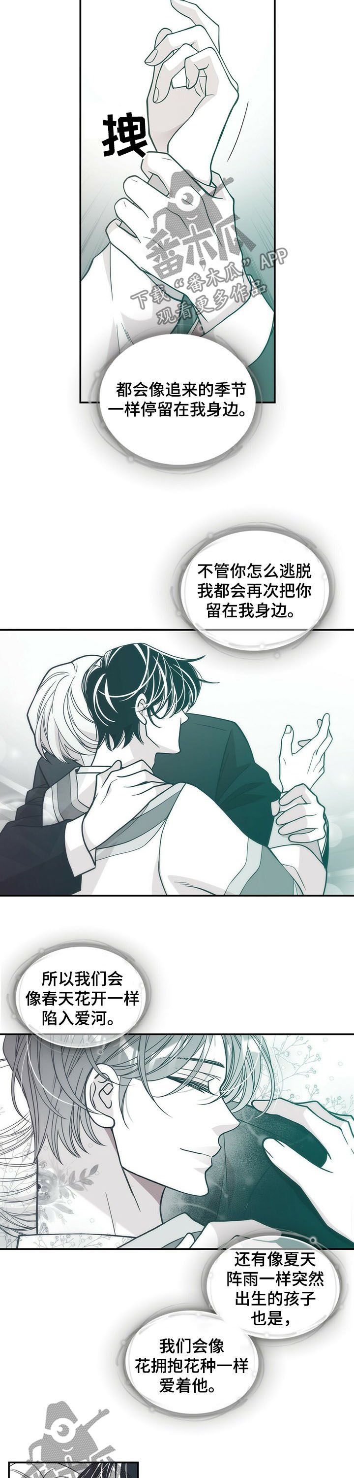 第182章：【第二季】命运