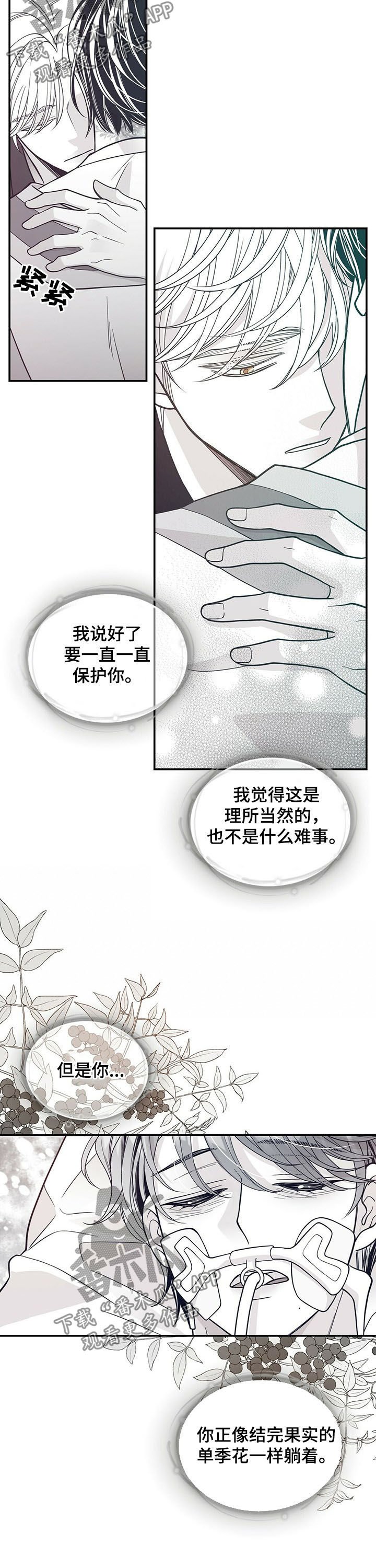第182章：【第二季】命运