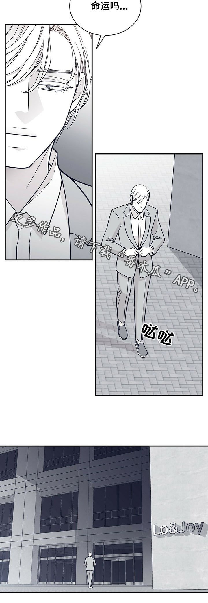 第182章：【第二季】命运
