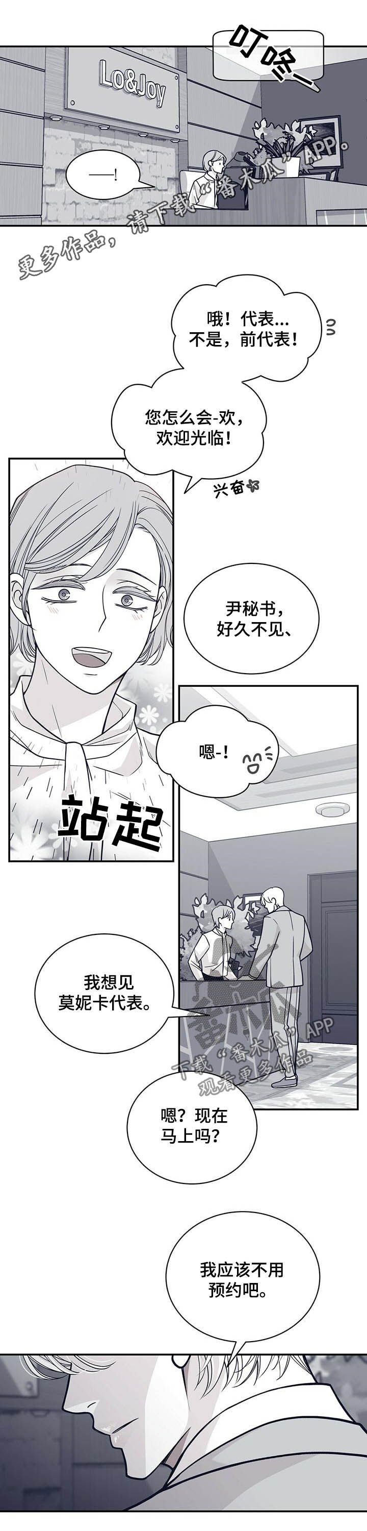 第183章：【第二季】贵宾