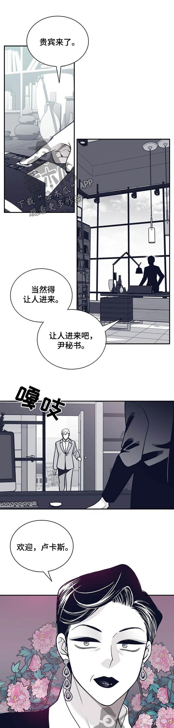第183章：【第二季】贵宾