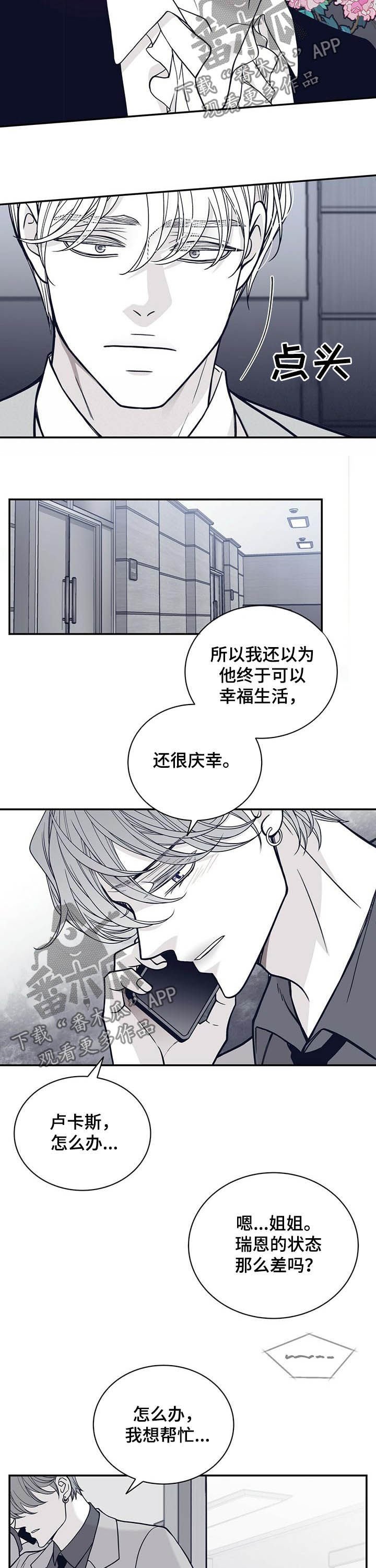 第183章：【第二季】贵宾