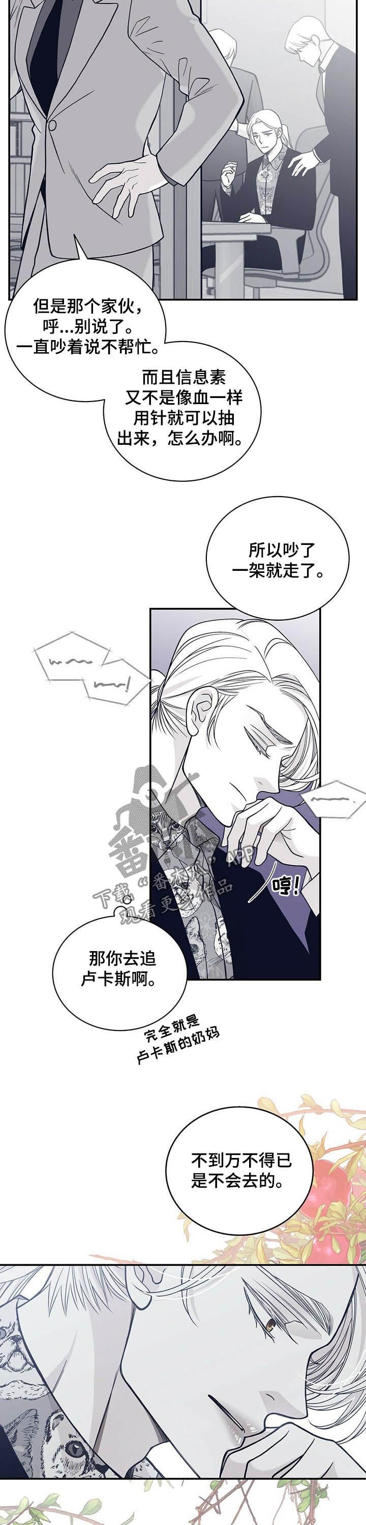 第183章：【第二季】贵宾