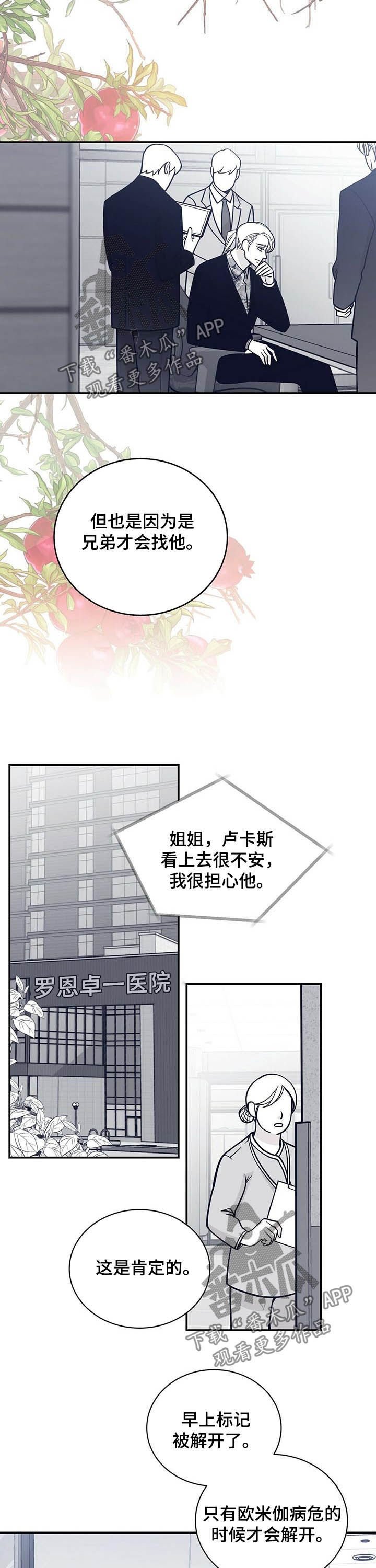 第183章：【第二季】贵宾