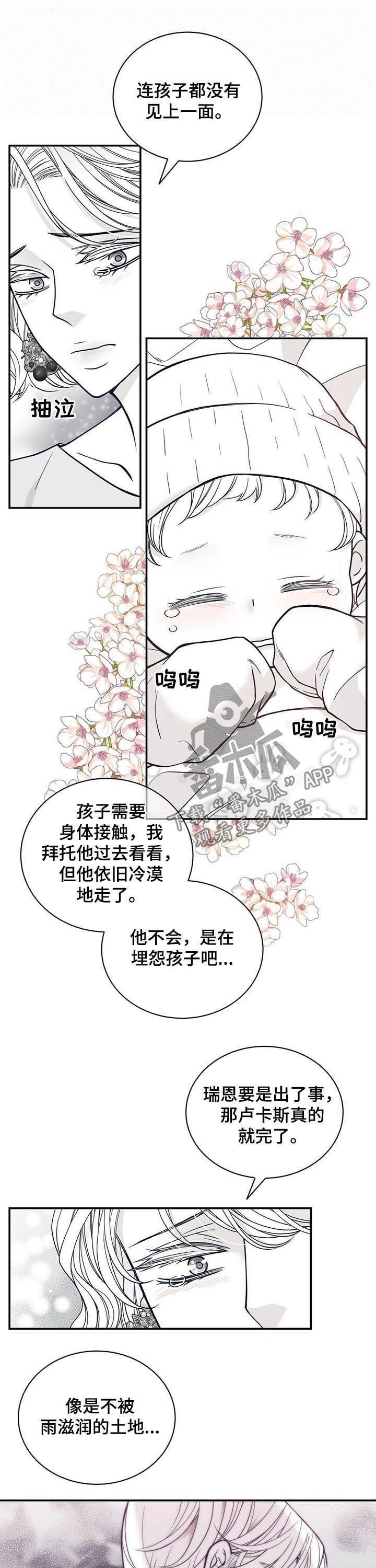 第183章：【第二季】贵宾