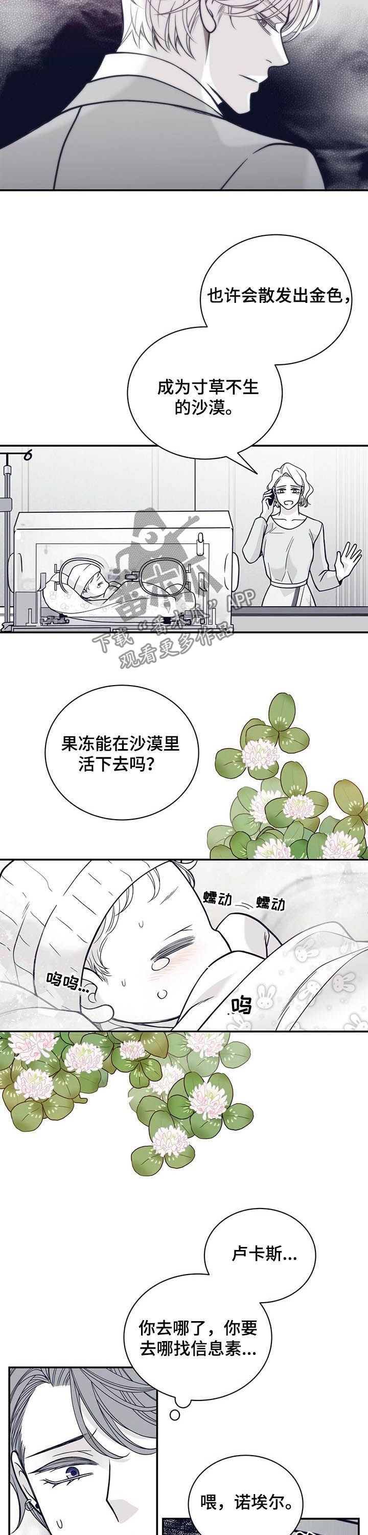 第183章：【第二季】贵宾