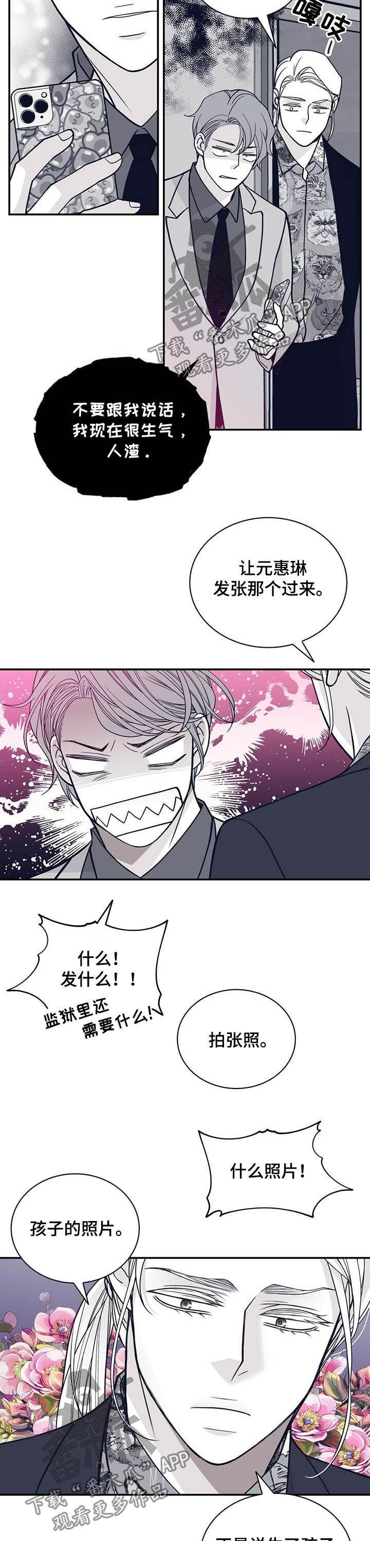第183章：【第二季】贵宾