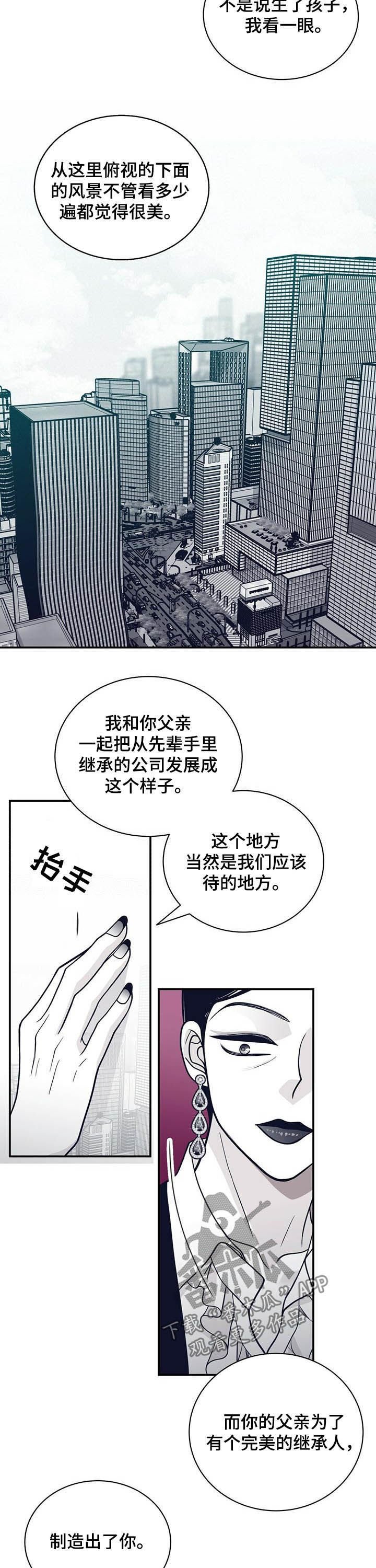 第183章：【第二季】贵宾