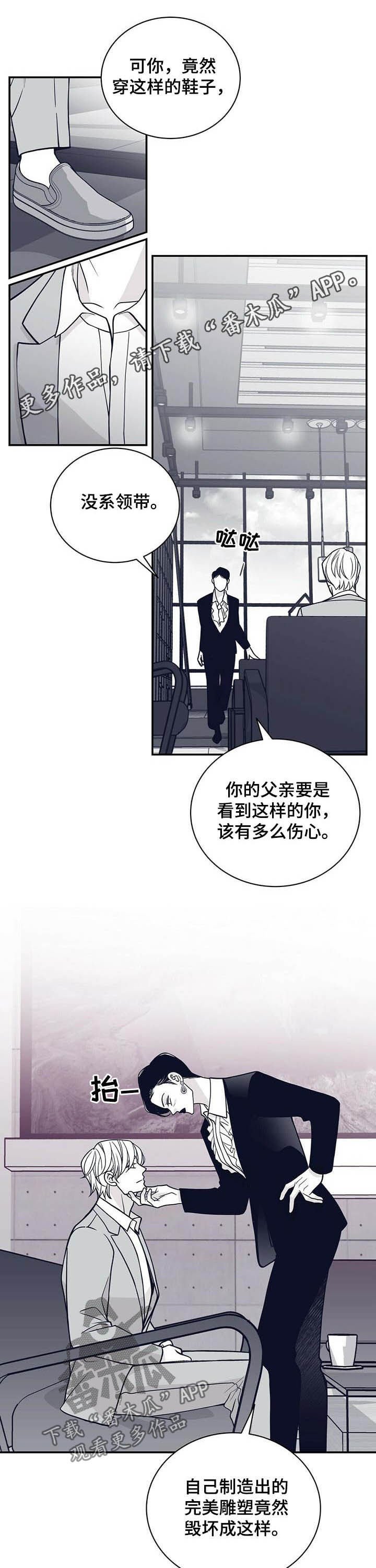 第184章：【第二季】服从