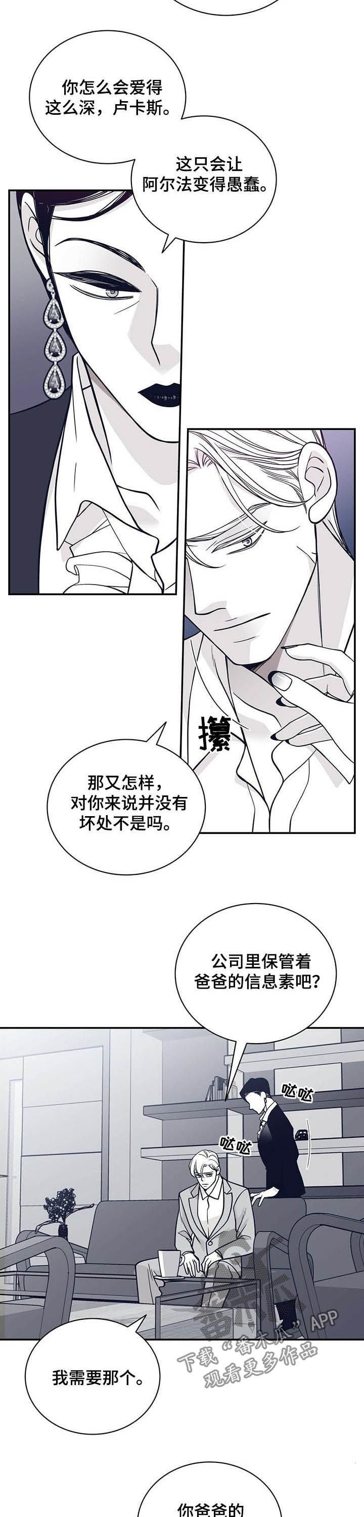 第184章：【第二季】服从