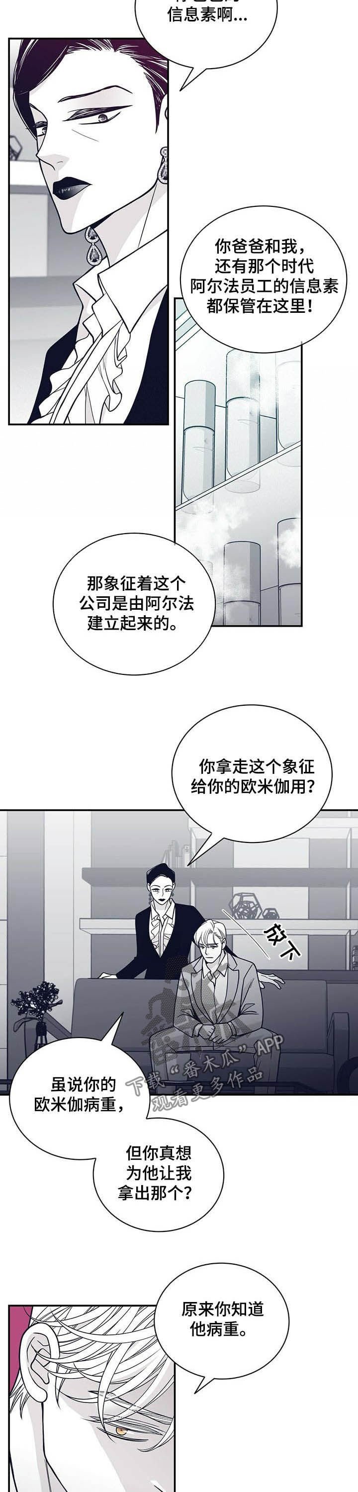 第184章：【第二季】服从