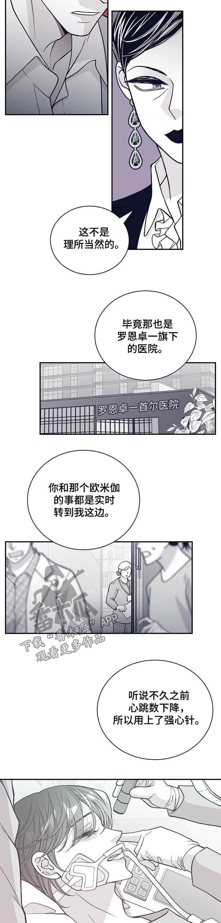 第184章：【第二季】服从